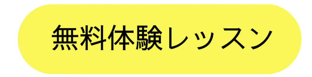 豊明市ピアノ教室